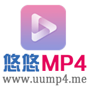 悠悠MP4电影下载