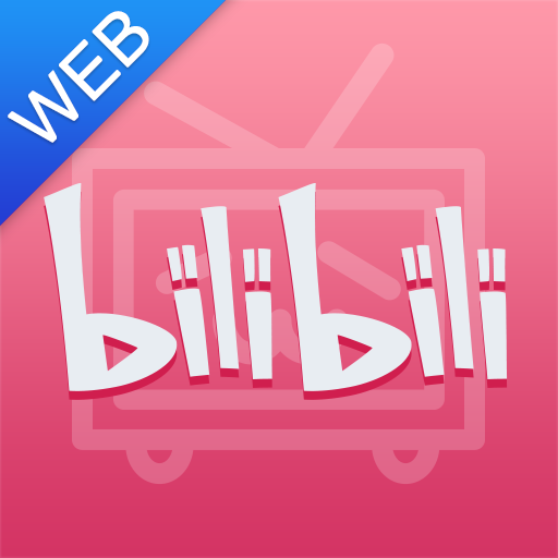 哔哩哔哩（bilibili）直播