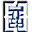 国家数字图书馆