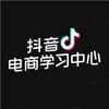 抖音电商学习中心