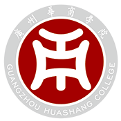 广州华商学院