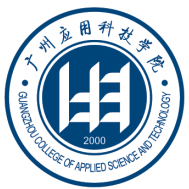 广州应用科技学院