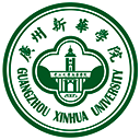 广州新华学院