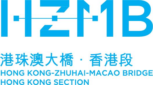 港珠澳大桥·香港段