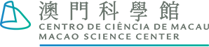 澳门科学馆