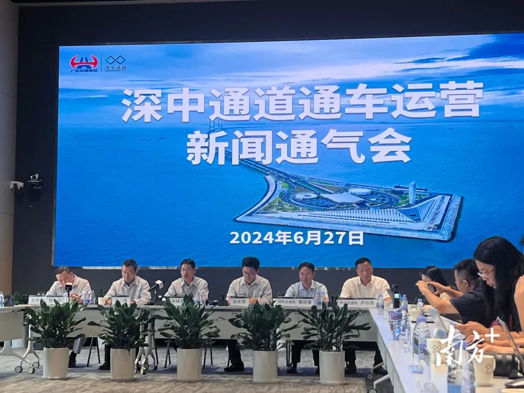 深中通道收费标准定了，深中通道6月30日下午3时通车试运营！