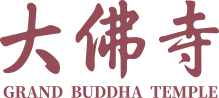 大佛古寺