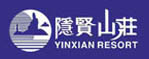 隐贤山庄