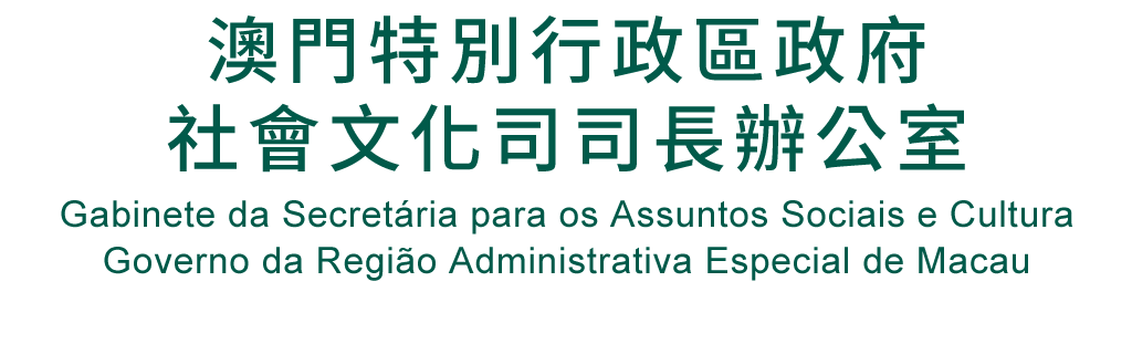 社会文化司司长办公室